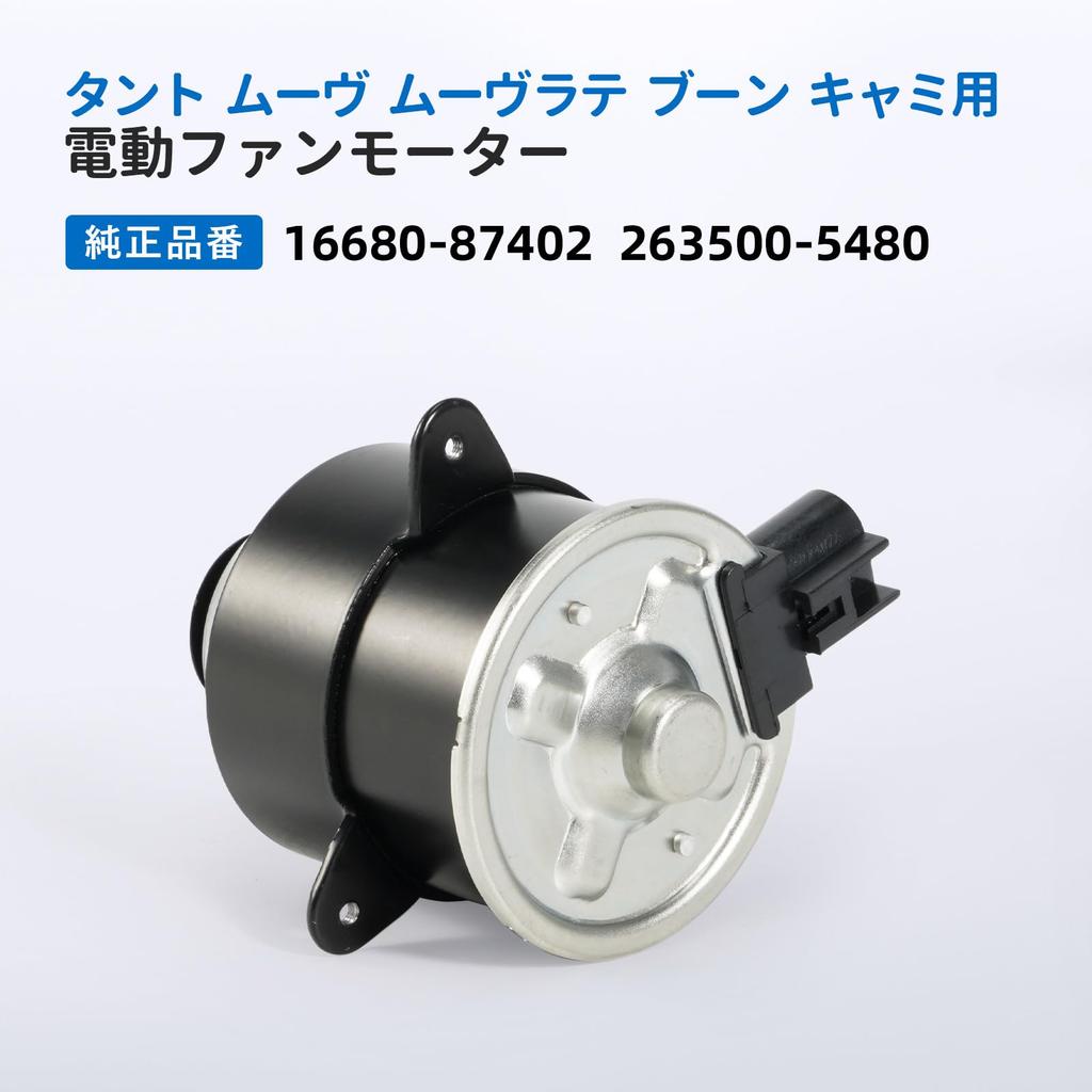 Electric Radiator Fan Motor for Daihatsu Tanto Move Move Latte Boon and Cami OEM Reference and L350S/L360S, L150S/L152S/L160S, L550S/L560S,