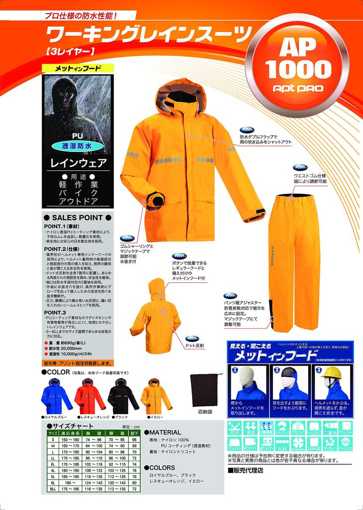AP1000 Working Rain Suit [APt PRO] (Royal Blue, 6L)