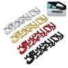 Car Styling 3D Muslim Word Badge Car Trunk Sticker Body Side Emblem  Body Tailgate Emblem Car Side Decoration