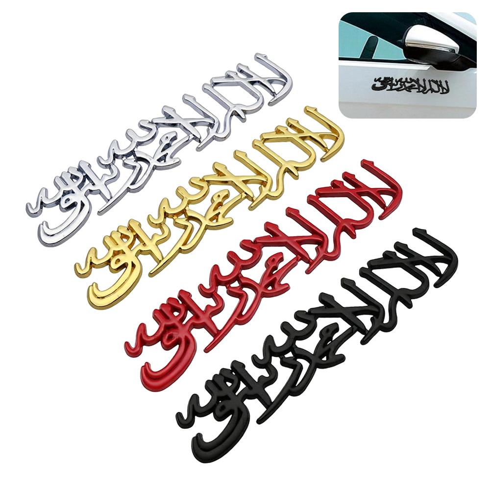 Car Styling 3D Muslim Word Badge Car Trunk Sticker Body Side Emblem  Body Tailgate Emblem Car Side Decoration