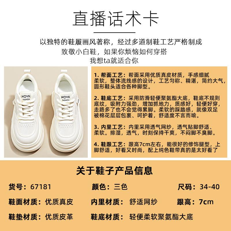 

Wenzhou shoes 2024 autumn new leather women s shoes fashionable thick sole inner height increase dad casual white shoes children 34 белый