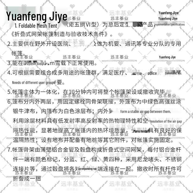 Yuanfeng Jiyuan Modular Disaster Relief Tent
