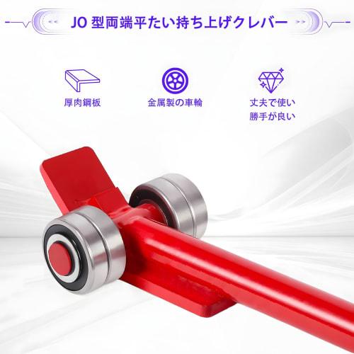 1.5-Ton Load Capacity Roller Bar, Heavy-Duty Moving Tool with Lever Principle, JO-Type Flat-Ended Lifting Bar, 3-Ton Heavy Load, Powerful for Lifting