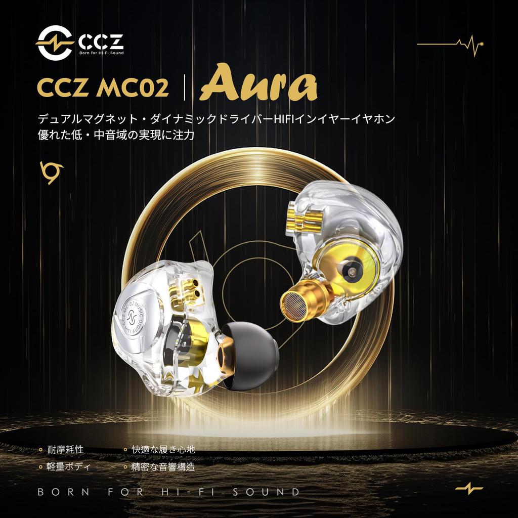 Yinyoo CCZ MC02 Aura Gaming HIFI Sound Deep Noise 10mm PET Double Magnetic Dynamic Treble 5N OFC Compatible with Interface Wired No Earphones, Wired,