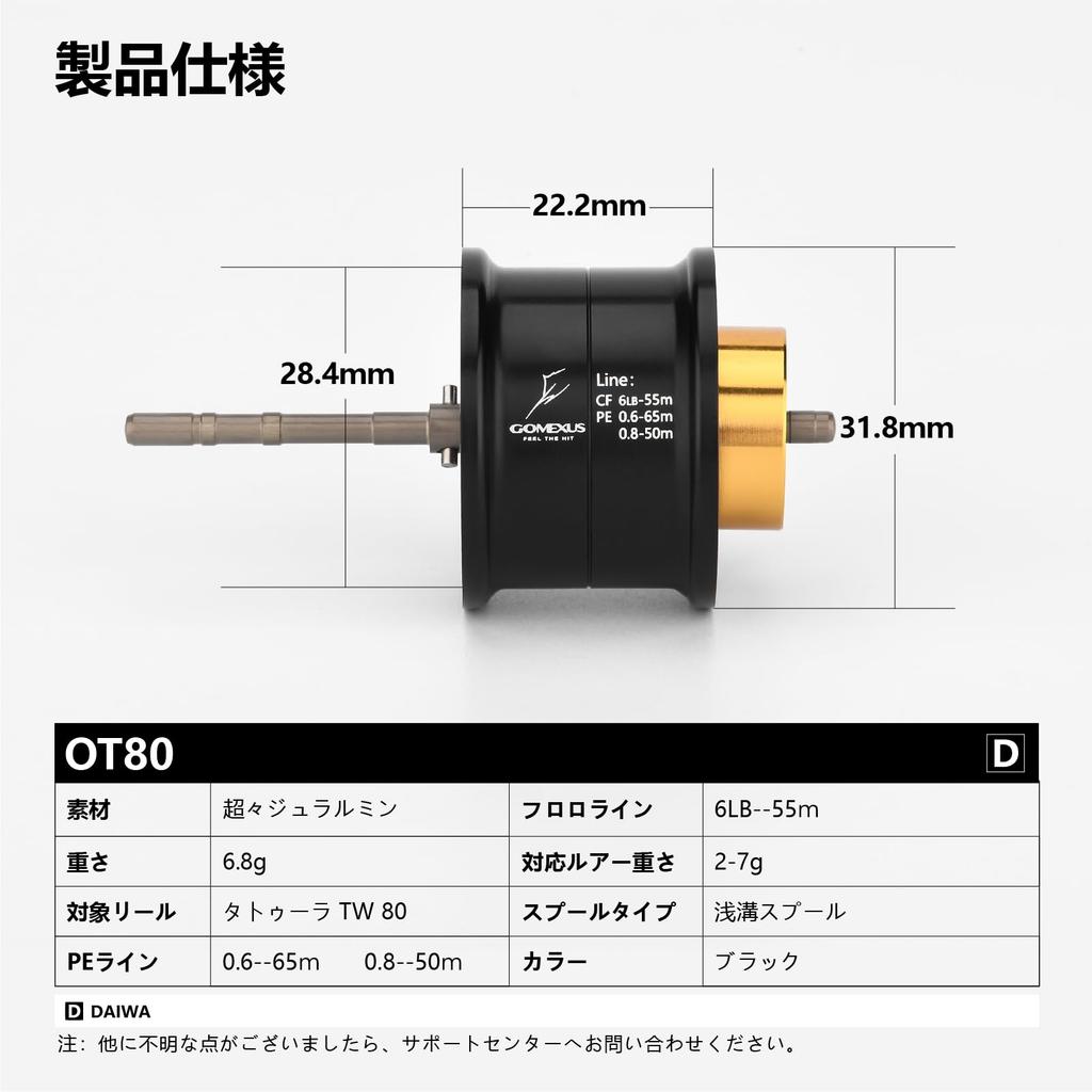 Gomexus OT80 Bait Reel Spool Daiwa Tatula 80 Series Replacement Spool for Left and Right Use 3g Compatible with Lightweight Lures Improved Long