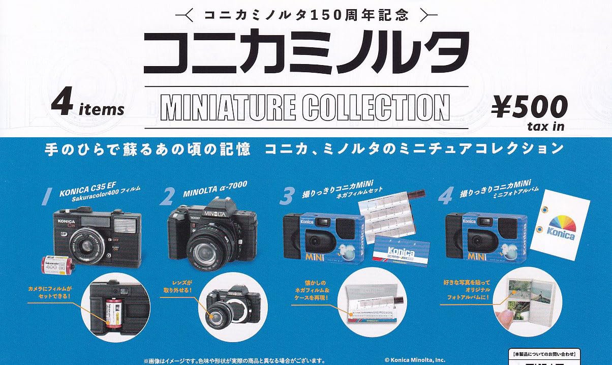 

Konica Minolta Miniature Collection of 4 types Ken Elephant Gacha Gacha Capsule Toy (Resale) [Set (Full Complete)]