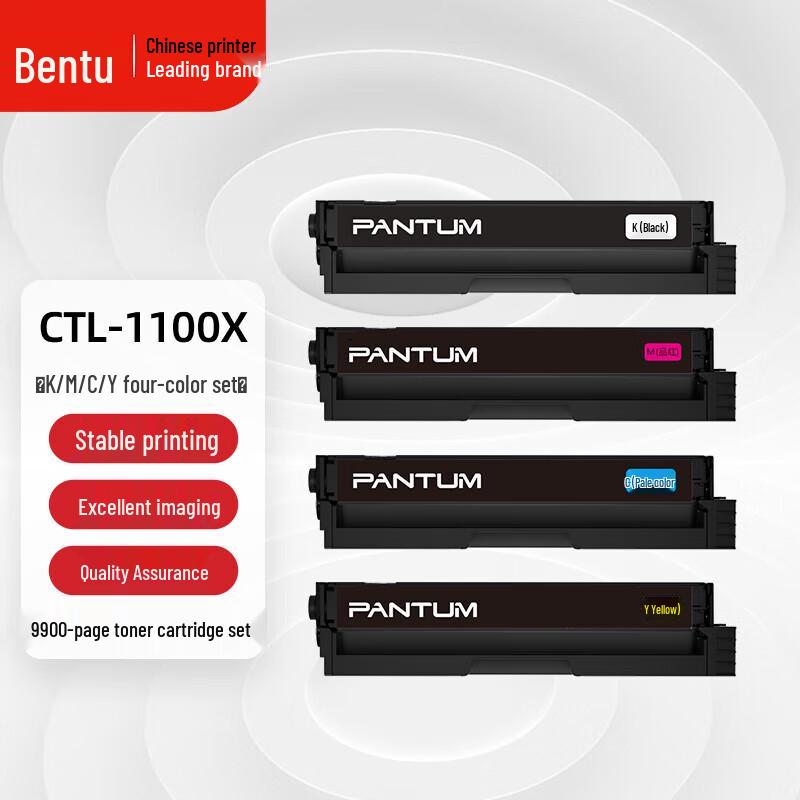 Pantum CP1100 & CM1100 Series Color Laser Printers and Toner Cartridges CN Plug (adapter Included)