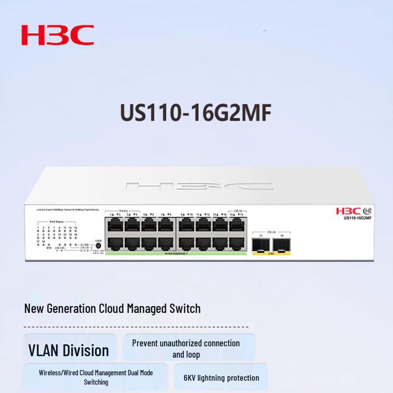 H3C US110-16G2MF 16-Port Gigabit + 2x2.5G Cloud Managed Switch