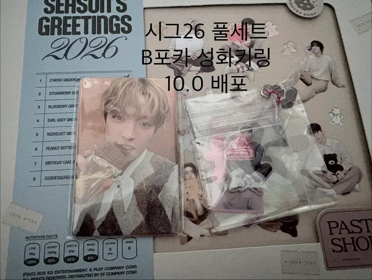 

ATEEZ SIG26 Full Set Torch Keyring
