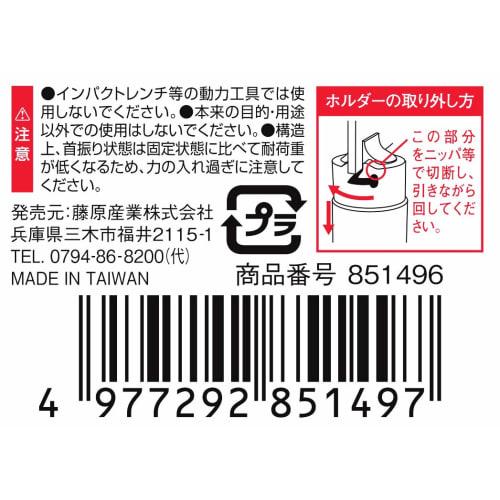 SK11 (SK11) 2WAY extension bar Drive angle 12.7mm 1/2 inch 75mm SEB4-075W