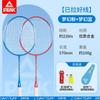 Lightweight Kids Badminton Racket Set Beginners Ages 2-12 Iron Alloy Frame Durable Easy To Handle