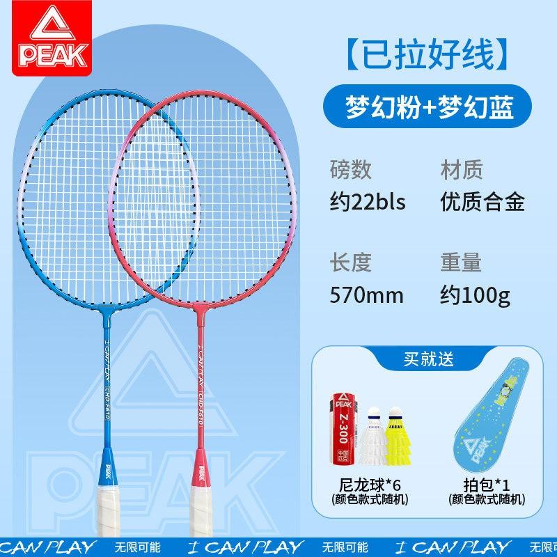 Lightweight Kids Badminton Racket Set Beginners Ages 2-12 Iron Alloy Frame Durable Easy To Handle