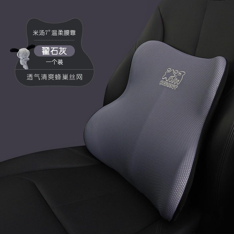 Car Neck Pillow Lumbar Support Cushion Driver Seat Memory Foam Ice Silk Cover