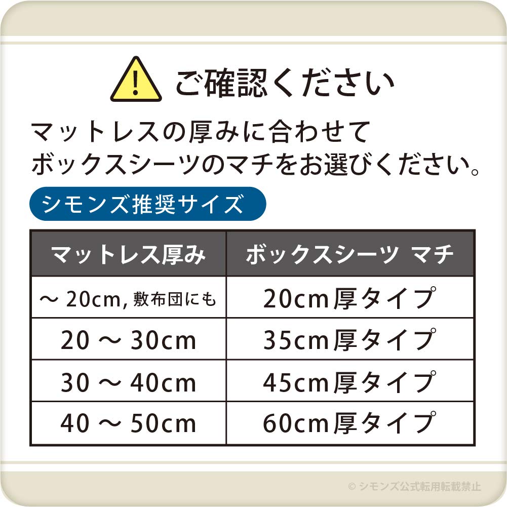 Authentic Simmons Wellness Sleep Fitted Sheet, Semi-Double, 120cm X 195cm X 60cm, Light Beige, Antibacterial and Antiviral, Made In Japan