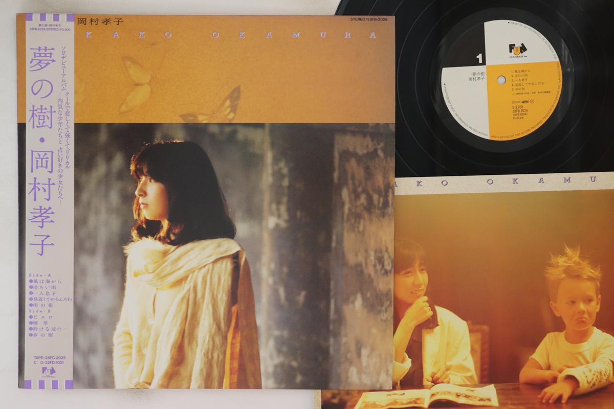 

LP Record TAKAKO OKAMURA - Yume No Ki 28FB2029 FUN HOUSE 1985 Japan Obi Japanese Pop/Rock Used