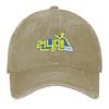 2026 Running Man - Korean Show Baseball Cap Western Hat Trucker Hat Foam Party Hat Sports Cap Mens Women's
