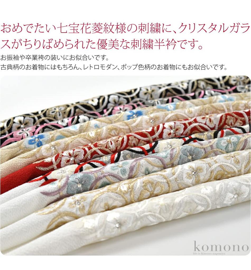 Half Collar Embroidery Made in Japan Embroidered Collar Half Collar Hanabishi Coming of Age Ceremony Furisode Polyester White x Purple [Nagomiya]