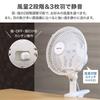 Seathestars Electric Wind Direction 18cm Large Automatic Power Cord AC100V Outlet Wind Speed Can Be Installed Warranty Included Fan, 2-way, Clip-on,