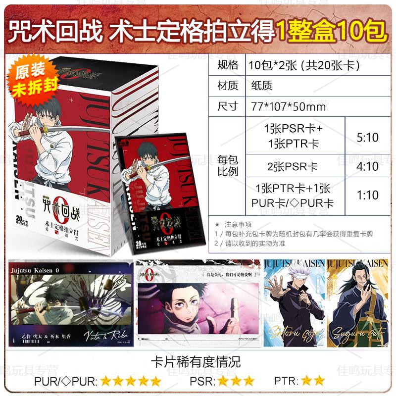 Jujutsu Kaisen Card Infinite Fierce Fighting Edition Gojo Satoru Fushiguro Megumi Flash Gold Collection Card Toy Gift