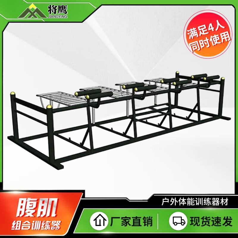 Jiang Ying Outdoor Fitness Combination Trainer