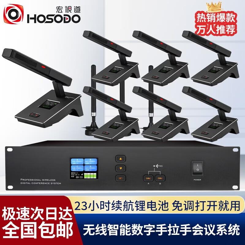 

Hongshidao 6800W7F Wireless Conference Microphone System (CN version)