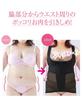 Body Shaper Shapewear Tank Top Medium Type for and Bust Makeup for Large 4L [Nissen] Stomach, Back, Waist, Women, Size, Mocha,