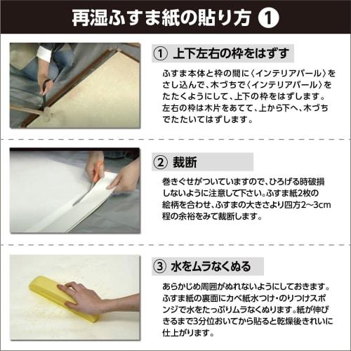 Asahipen Torinoko Fusuma Paper, Water-Repellent, 95cm Wide X 180cm Long, Pack of 2, No. 607, Tsumugi, Re-Wettable, with Re-Wet Adhesive, Soft Washi Te