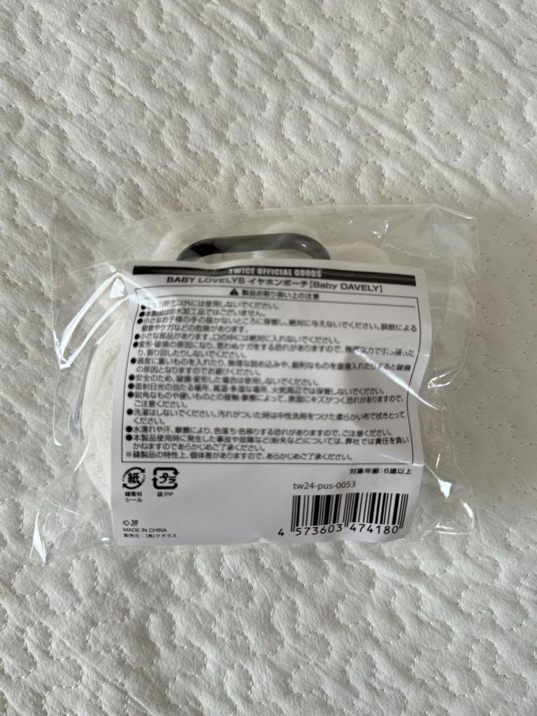 [USED] TWICE Dahyun Earphone Pouch