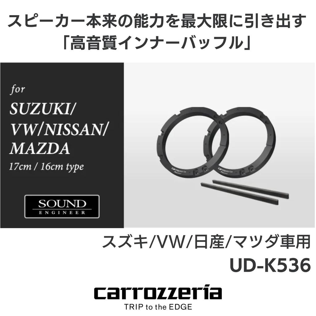Pioneer Speaker Accessory (Carrozzeria) – UD-K536 Inner Baffle "Standard Package" (Sound Quality Upgrade) – For Suzuki, Nissan, and Mazda Vehicles