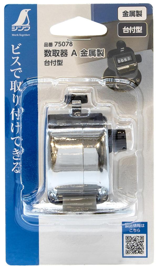 Shinwa Sokutei Tally Stand Type A 75078 Counter,