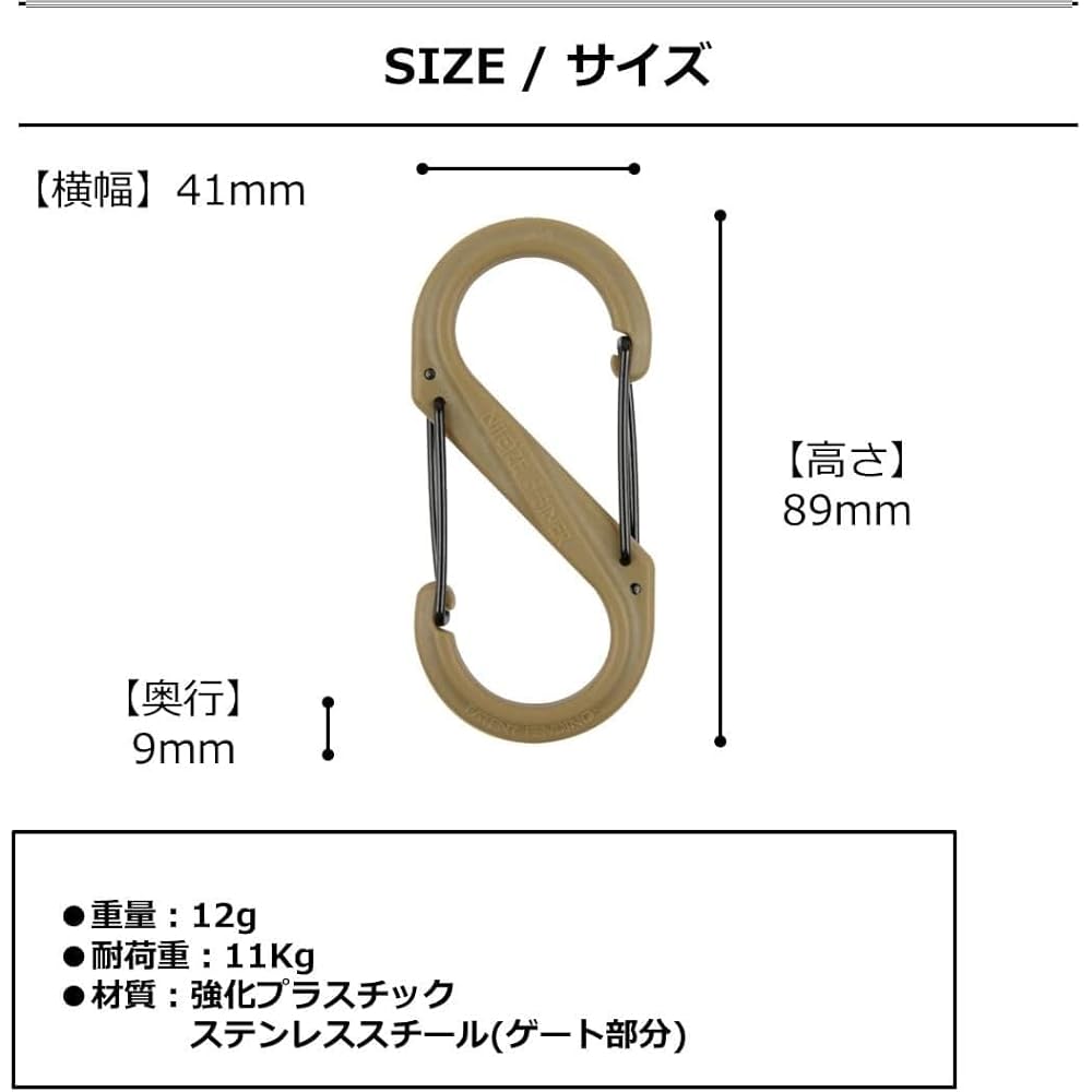 Nite Ize S-Biner Plastic Carabiner #4 Black/Coyote 4-inch Multi-Use Clip