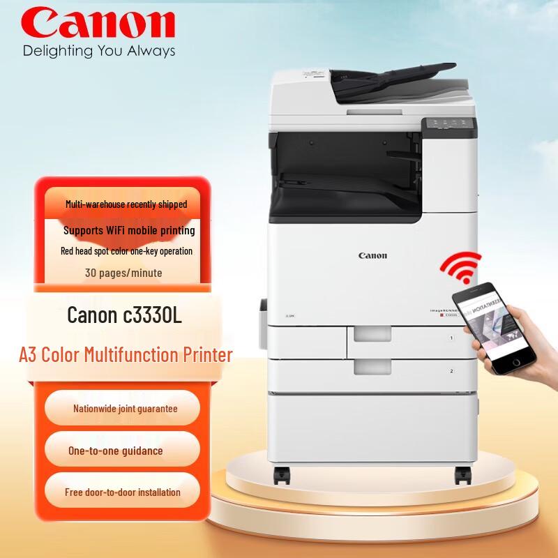 Canon IR C3330L Color Multifunction Office Printer CN Plug (adapter Included)