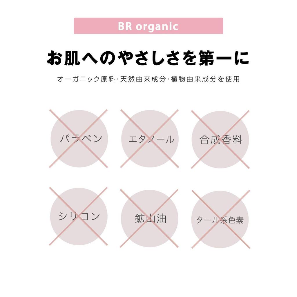 BR Organic Vitamin Stem Hyaluronic Natural 55 Types In Sensitive Dry Made In Japan Serum, Organic, 30ml, C, Cells, Ceramide, Acid, Frankincense,