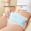 Postpartum Perineal Cold Compress Pad