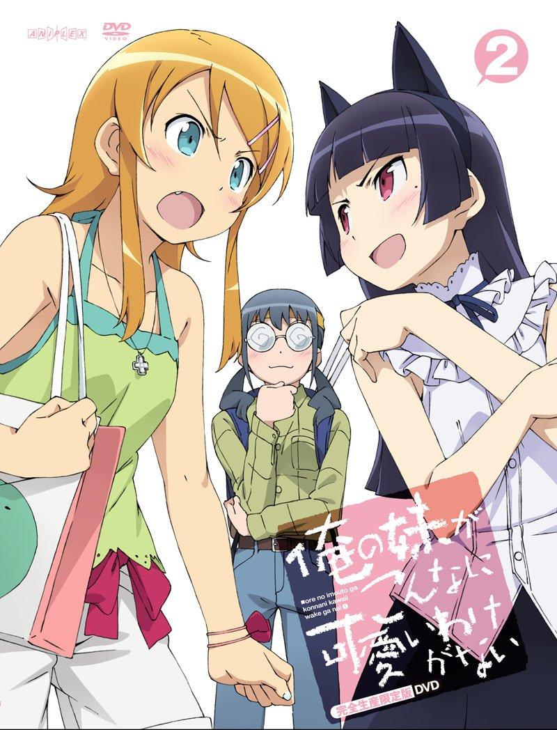 My Little Sister Be This Cute 2 Can t [Limited Edition] [DVD]