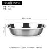 Stainless Steel Round Steaming & Serving Plate