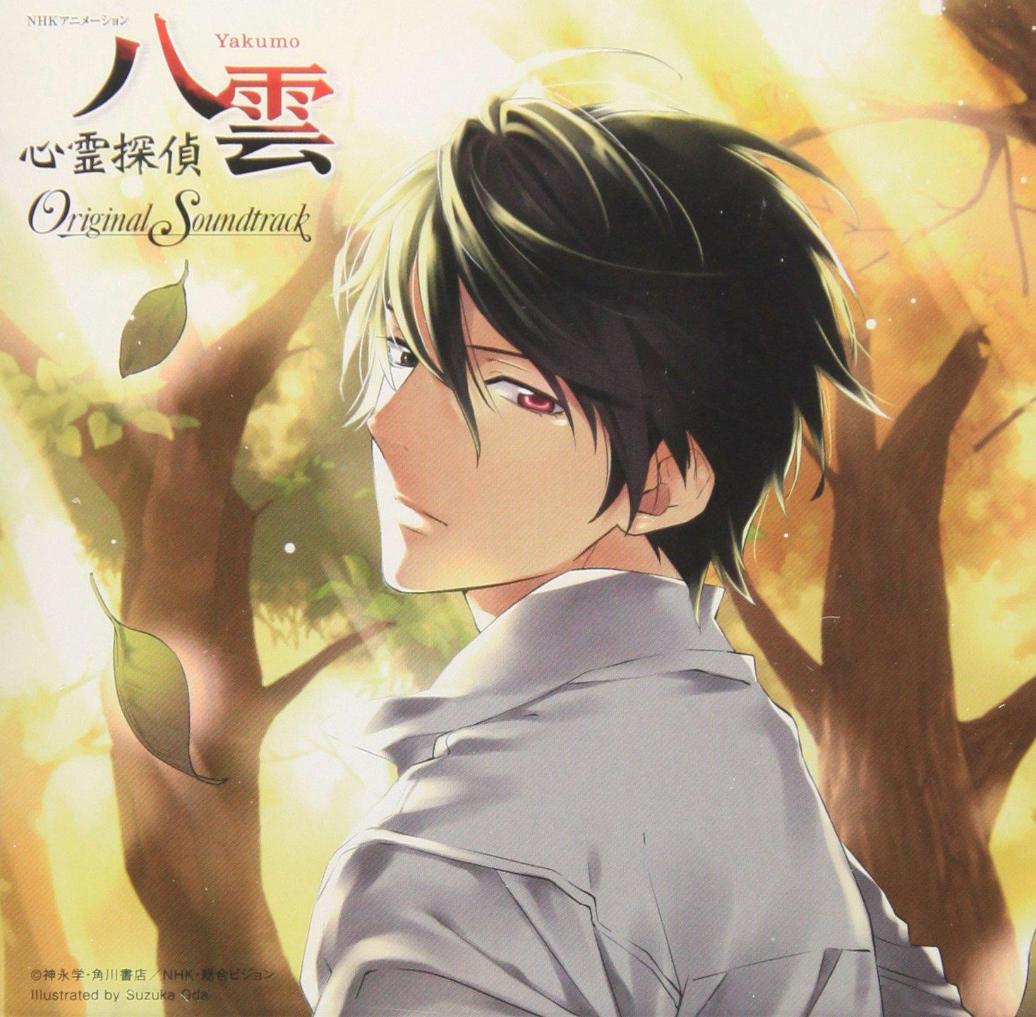 

NHK Animation Detective Original Soundtrack Psychic Yakumo