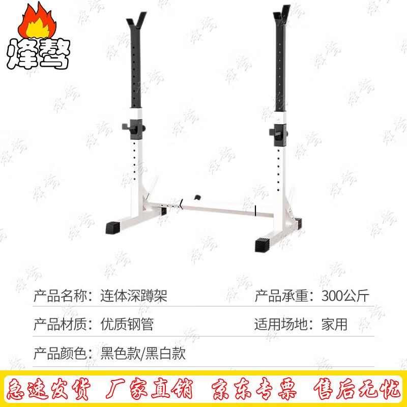FengAo Multi-functional Barbell & Squat Rack