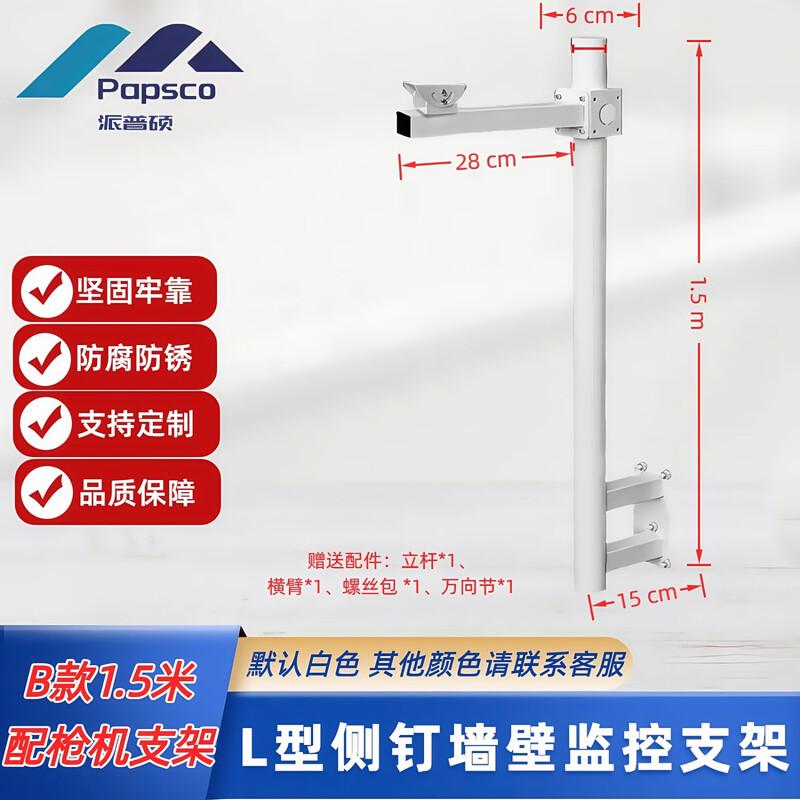 Pipeso Outdoor L-Shaped Security Camera Mount Pole
