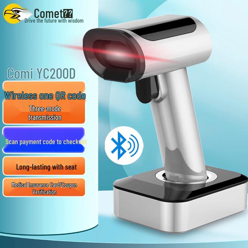 Comay YC200D Wireless 1D/2D Bluetooth Barcode Scanner