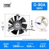 G Series 380V Variable Frequency Motor Cooling Fan with External Rotor 80A31