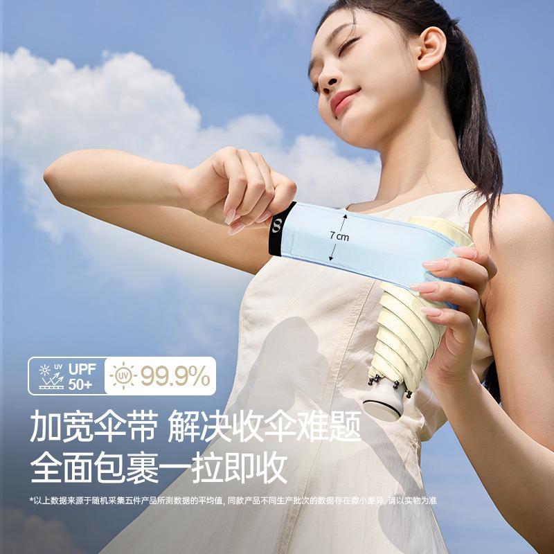 Capsule umbrella, sun umbrella, outdoor parasol, light and compact, portable umbrella, weather and rain, women's folding umbrella, advanced sense