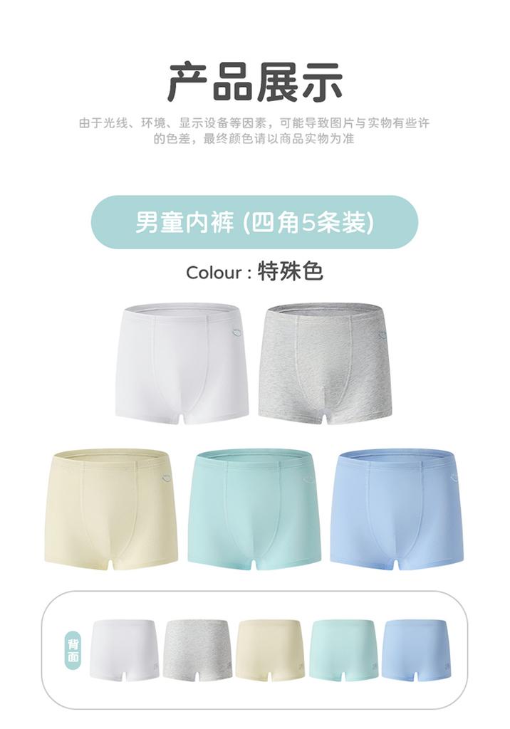 10A Antibacterial Pure Cotton Simple Boys' Underwear (Set of 5 at Four Corners)