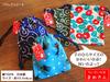 Kyosuke Made in Japan Mini Drawstring Set of 10 x for Kyoto Set A Bags, 5, Approx. 8cm, Amulets, Mamekin, Cotton, Cat, Nyankomon,