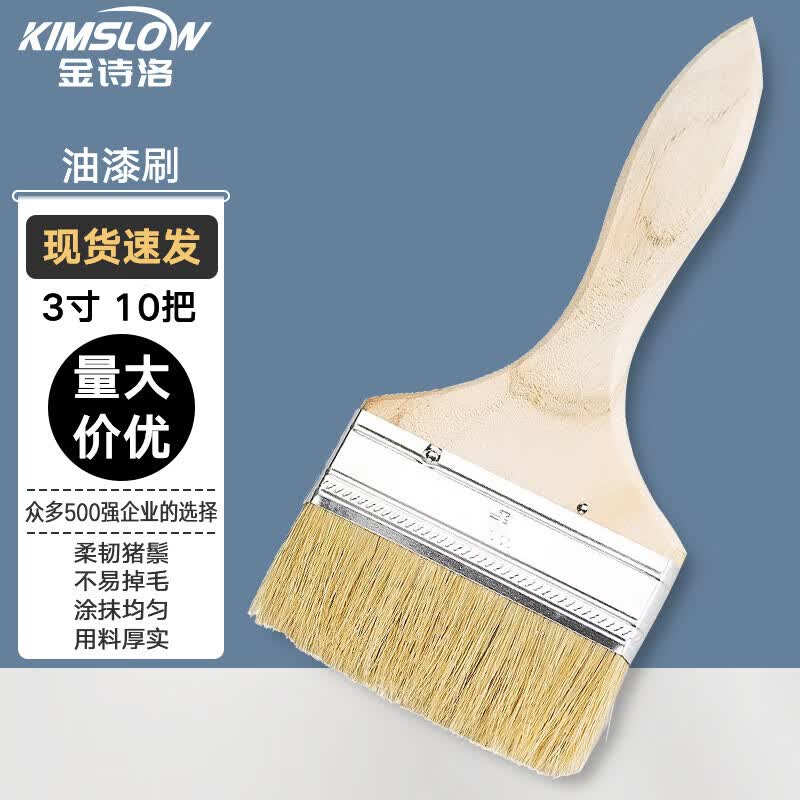 Kimslow KT-110 Pure Hog Bristle Paint Brush