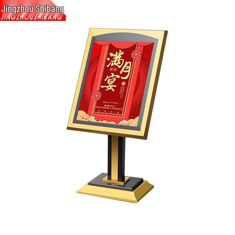 Jingzhou Shibang Hotel Lobby Freestanding Sign Holder