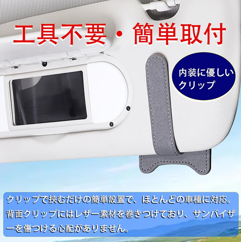 Car Sunglasses Holder for Sun Visor, Glasses Holder, Card Holder, Holds 2 Pieces, Includes