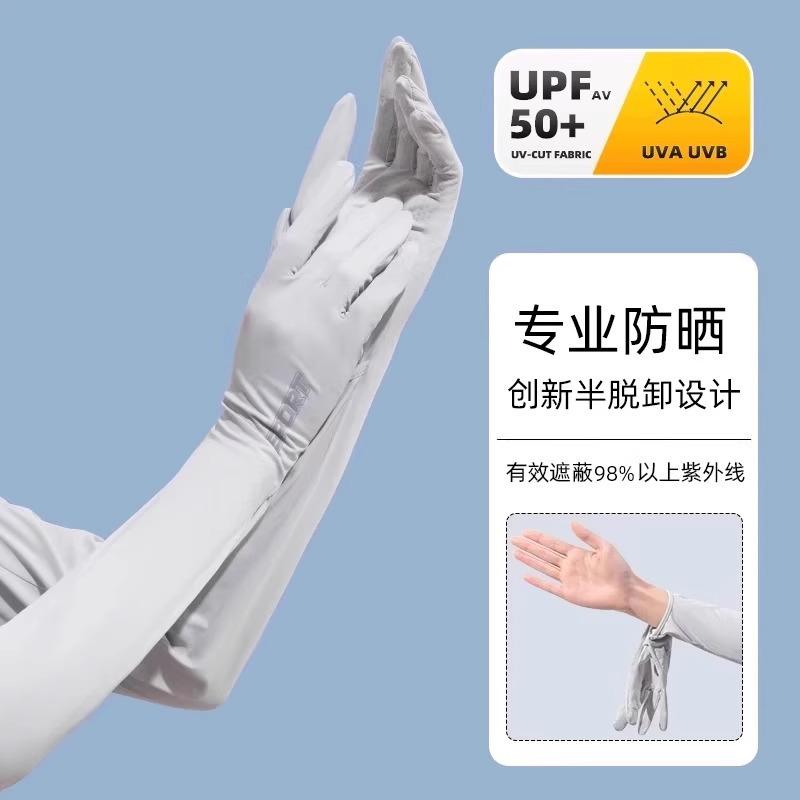 Ice silk sunscreen sleeves for women, UV resistant cycling and driving,thin and long arm protection,ice sleeve integrated gloves