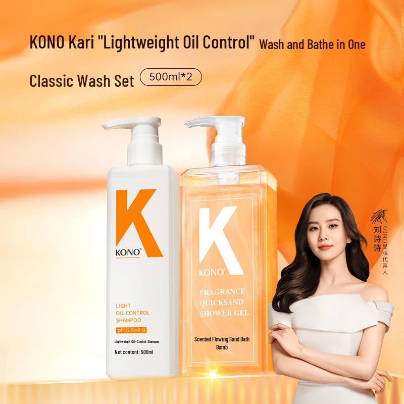 KONO Classic Series Oil Control Shampoo Bath Set