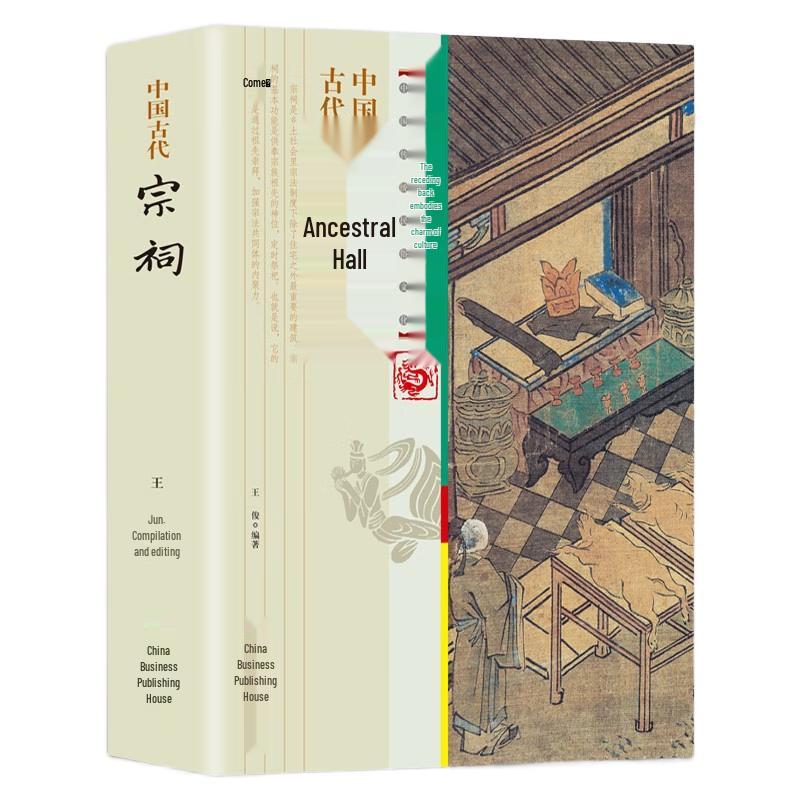 Traditional Chinese Folk Culture Series